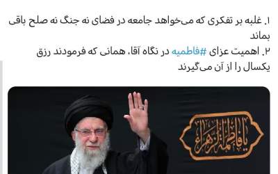 دو پیام از حضور رهبرانقلاب در مراسم فاطمیه