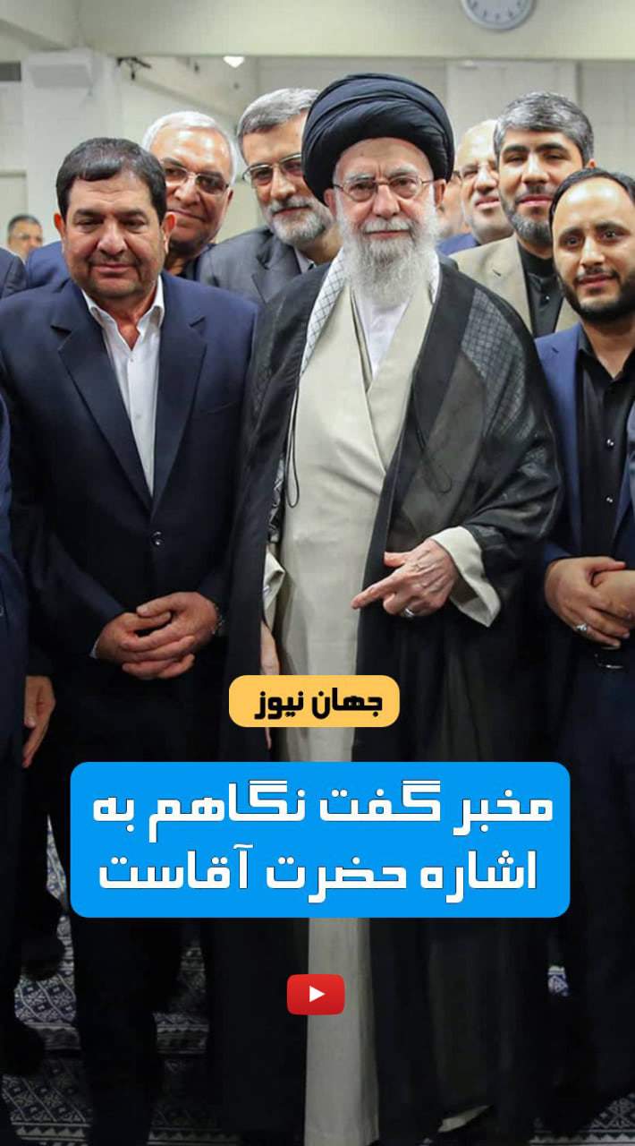 مخبر گفت نگاهم به اشاره حضرت آقاست  