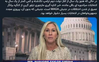 اختلافات در کمپین ترامپ عمیق‌تر شده است