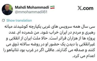 عاقلی اگر در غرب بود نتانیاهو را اعدام‌ می‌کرد