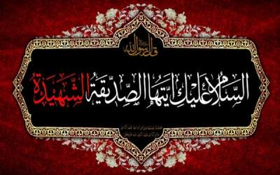 اعتراض حضرت زهرا(س) به بی‌تفاوتی انصار  <img src="https://cdn.jahannews.com/images/video_icon.png" width="16" height="16" border="0" align="top">