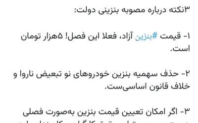 انتقاد سخنگوی دولت قبل از مصوبه بنزینی