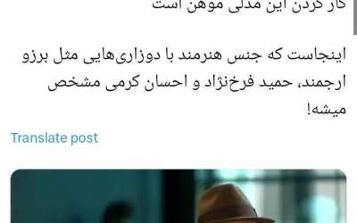 واقعیت کار هنری ایرانی‌ها در آمریکا