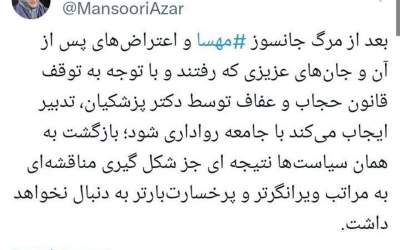 تهدید نظام به شکل‌گیری یک مناقشه ویرانگر!