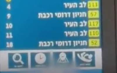 شوک صوتی در ایستگاه‌های اتوبوس اسرائیل  <img src="https://cdn.jahannews.com/images/video_icon.png" width="11" height="10" border="0" align="top">