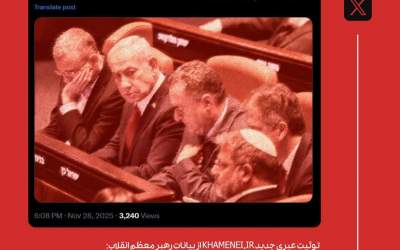 توئیت عبری جدید رسانه رهبر انقلاب