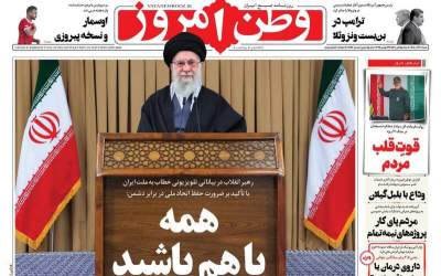 صفحه نخست روزنامه‌های سیاسی و اقتصادی شنبه ۸ آذر ۱۴۰۴  <img src="https://cdn.jahannews.com/images/picture_icon.png" width="11" height="10" border="0" align="top">