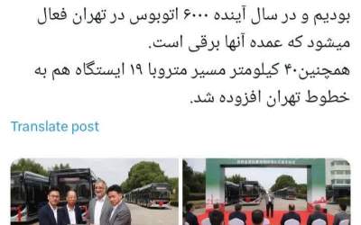خدمت ماندگار زاکانی برای تهرانی‌ها