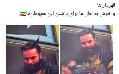 ایران زیبا یعنی همین لحظه‌ها