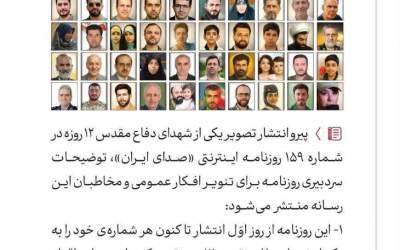 توضیح روزنامه ایران درباره یک عکس