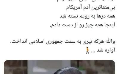 اگر این کار را انجام دهید آواره می‌شوید