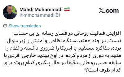 توئیت مشاور قالیباف درباره روحانی