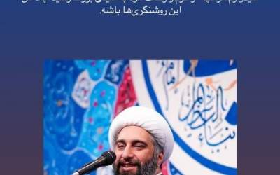 استوری بنی‌فاطمه برای حامد کاشانی