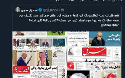 اعلام جرم علیه چند روزنامه اصلاح‌طلب