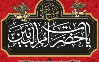 وفات حضرت ام البنین(س) هیئت کجا برویم؟