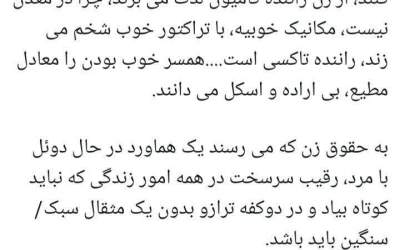 اشتباه بزرگ رسانه‌ها در تعریف زن موفق