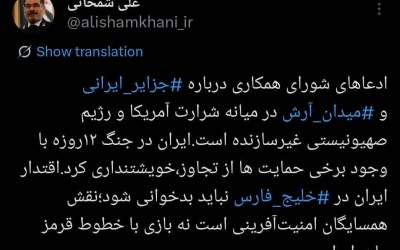 هشدار شمخانی به برخی کشورهای همسایه