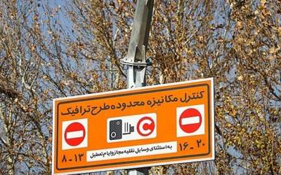 جریمه صاحبان طرح ترافیک سالیانه!