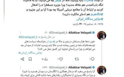 سوال ولایتی از امارات درباره جزایر سه‌گانه ایران