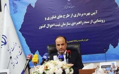 صدور شناسنامه نوزاد و گواهی فوت غیرحضوری شد