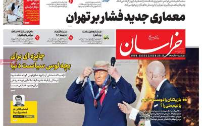 صفحه نخست روزنامه‌های سیاسی و اقتصادی یکشنبه ۱۶ آذر ۱۴۰۴  <img src="https://cdn.jahannews.com/images/picture_icon.png" width="16" height="16" border="0" align="top">