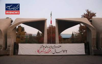 عکس/ ۷۲ سال مرگ بر آمریکا