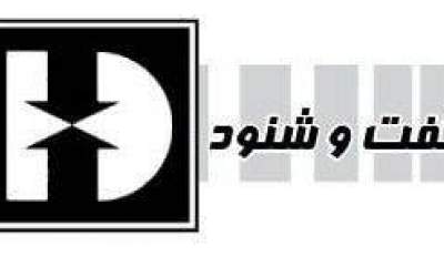 گفت و شنود/ بوق بزن!