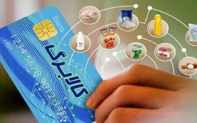 افزایش اعتبار و شارژ کالابرگ دهک‌های اول تا سوم از شنبه