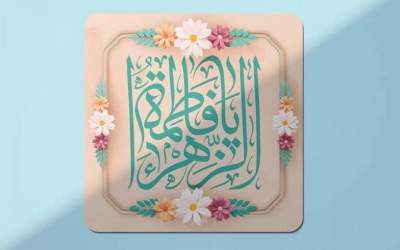 همه مقامات سیدالشهدا(ع) بر مدار این مادر است