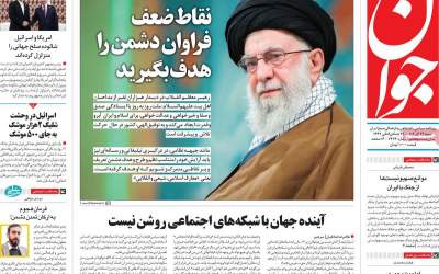 صفحه نخست روزنامه‌های سیاسی و اقتصادی شنبه ۲۲ آذر ۱۴۰۴  <img src="https://cdn.jahannews.com/images/picture_icon.png" width="16" height="16" border="0" align="top">