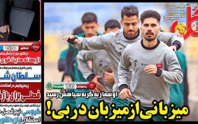 روزنامه‌های ورزشی يکشنبه ۲۳ آذر ۱۴۰۴  <img src="https://cdn.jahannews.com/images/picture_icon.png" width="16" height="16" border="0" align="top">