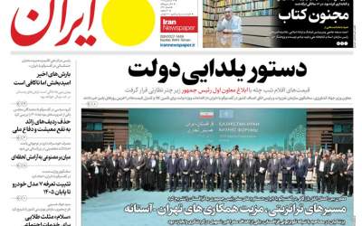 تناقض‌گویی یلدایی +عکس