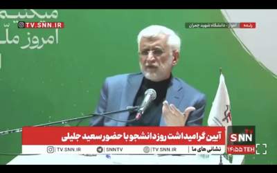 کنایه جلیلی به کوچی در رابطه با پراید ضد گلوله  <img src="https://cdn.jahannews.com/images/video_icon.png" width="16" height="16" border="0" align="top">