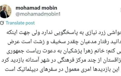 جزئیات سفر دختر و داماد پزشکیان به قزاقستان