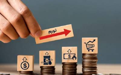 دولت تورم را مهار کند، کالابرگ نخواستیم