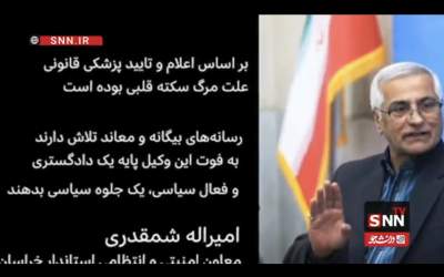 کاسبی با مرگ!  <img src="https://cdn.jahannews.com/images/video_icon.png" width="16" height="16" border="0" align="top">