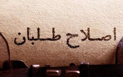 اسرائیل در جنگ تحقیر شد اما پادوها درس نگرفتند