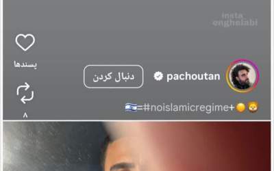 بازیگر فراری: با جمهوری اسلامی می‌جنگم!