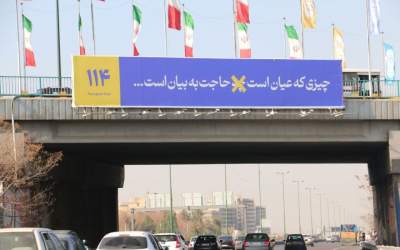 عکس/ به ستاد خبری سپاه بگویید