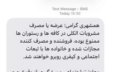 هشدار دادگستری درباره مصرف مشروبات الکلی