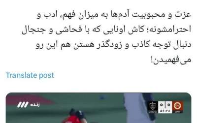 کاش بقیه هم‌ اندازه ترابی بفهمند