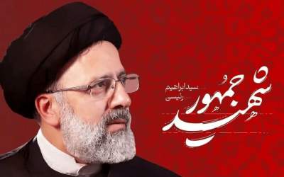 فرد توهین‌کننده به شهید رئیسی احضار شد