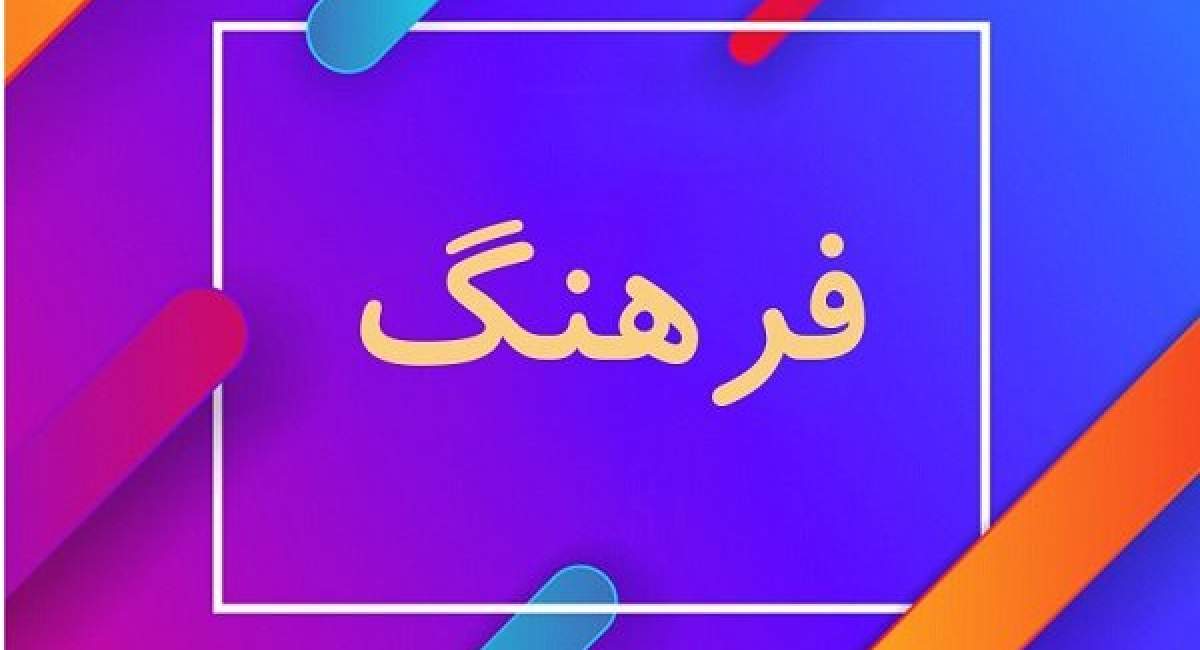 از گلایه رهبر انقلاب تا نوعی رهاشدگی فرهنگی/ فرصت جبران وجود دارد