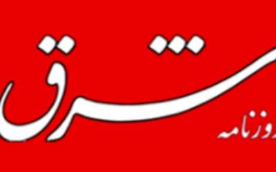 روزنامه اصلاح طلب: ریشه‌ ناترازی‌ها سیاست‌های نادرست پولی است نه تحریم