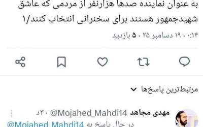 هتاکی به شهید رئیسی خباثت می‌خواهد