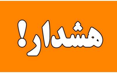 هشدار پلیس به مسافران ۴ استان  <img src="https://cdn.jahannews.com/images/video_icon.png" width="11" height="10" border="0" align="top">