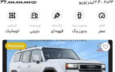 پرادوی ۵۲ هزار دلاری در ایران ۳۰۰ هزار دلار است