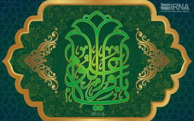 معرفی امام باقر(علیه السلام) از ولادت تا شهادت  <img src="https://cdn.jahannews.com/images/video_icon.png" width="16" height="16" border="0" align="top">