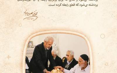 اگر او بُرید، شما نبُرید!