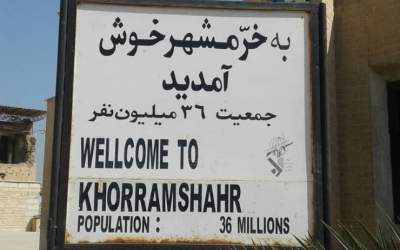 مردان ماندگار خوزستان +فیلم  <img src="https://cdn.jahannews.com/images/video_icon.png" width="11" height="10" border="0" align="top">